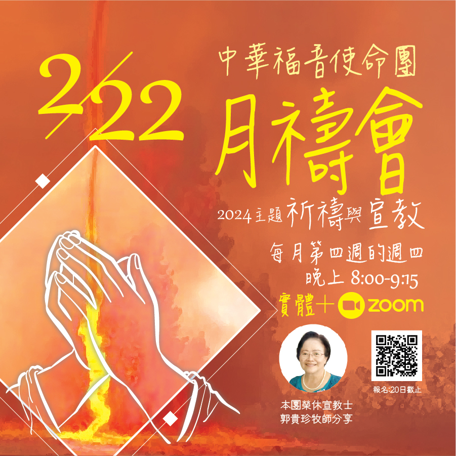 2024祈禱會_02s.jpg