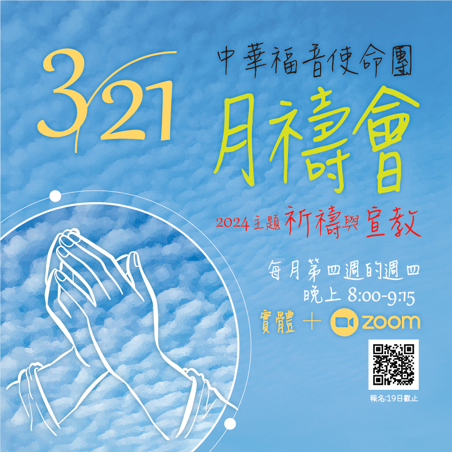 2024祈禱會_03s.jpg