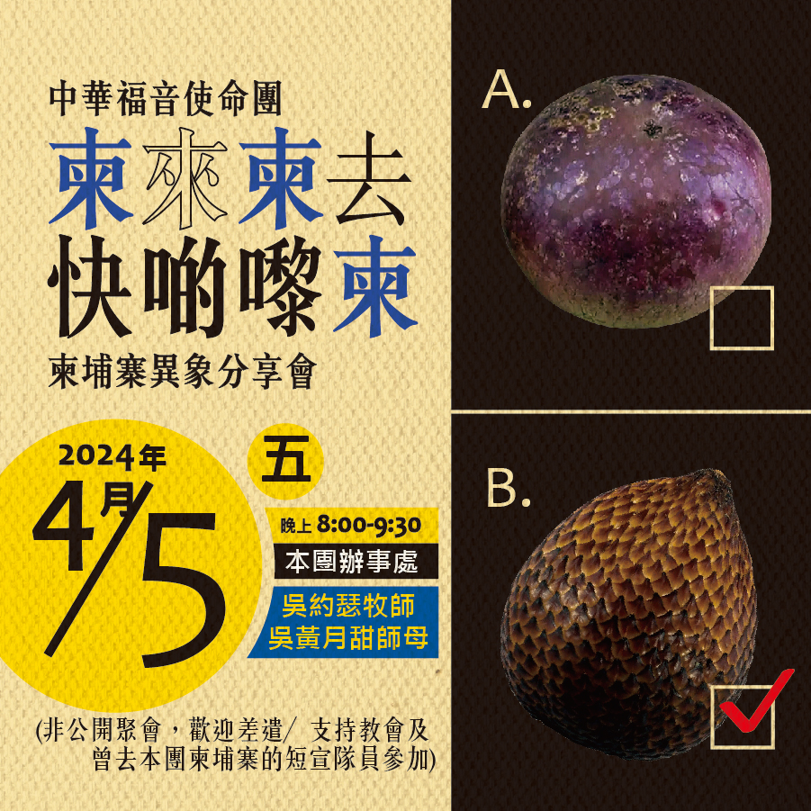 柬來柬去快啲嚟柬-01.jpg